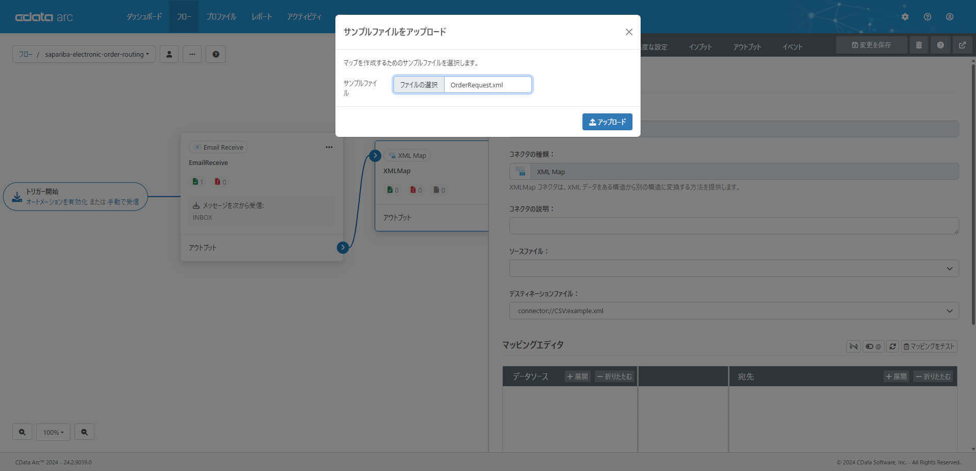 Email Order Routing