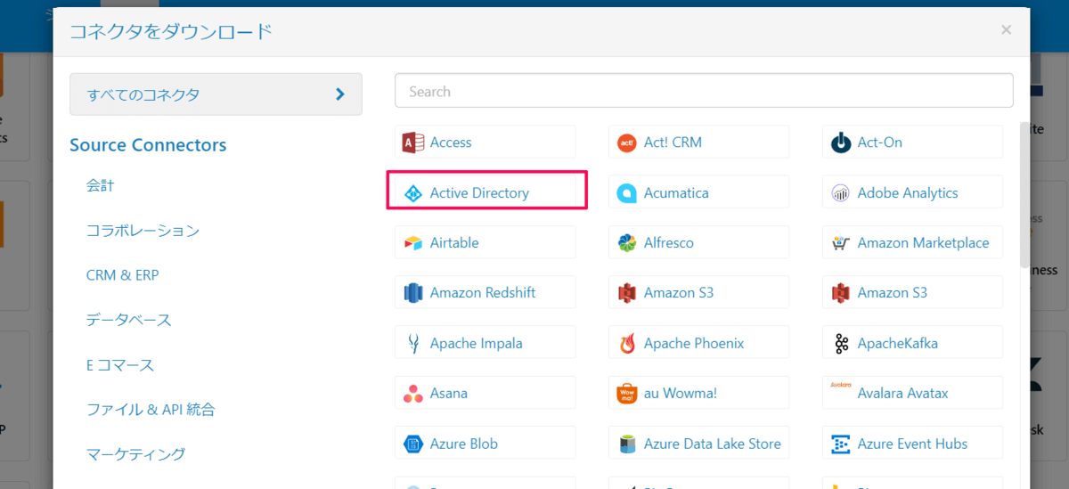 管理機能の強化 Cdata Sync Cdata Software Blog