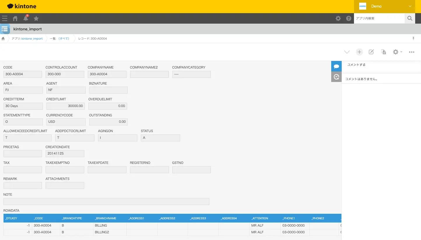 SQL Account Through CData Arc