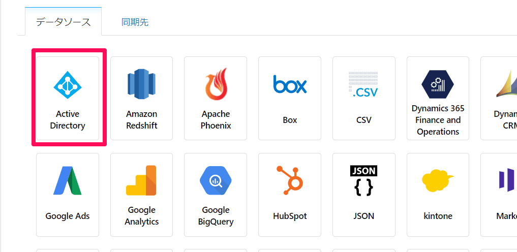 管理機能の強化 Cdata Sync Cdata Software Blog
