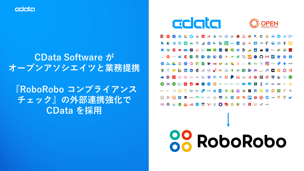 CData Software がオープンアソシエイツと業務提携