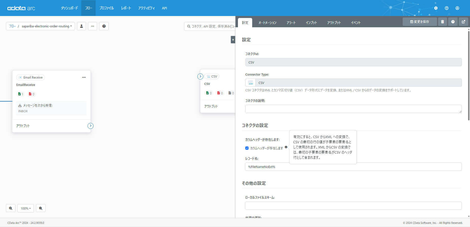 Email Order Routing