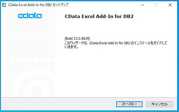 Excel Add-In for IBM DB2 のインストール